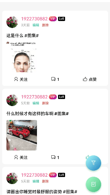 云社免费版