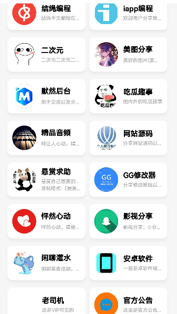 云社官网版