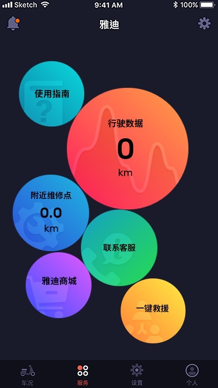 小迪出行官网版
