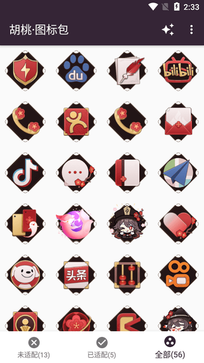 胡桃图标包免费版