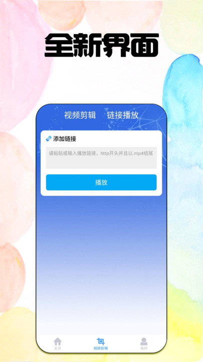 啪嗒视频社区安卓版