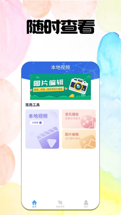 啪嗒视频社区最新版