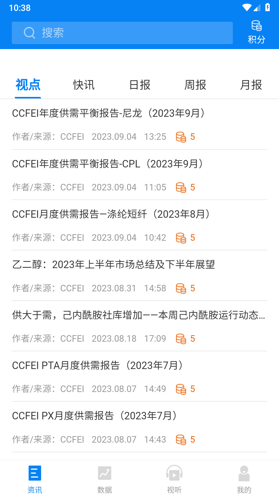 中纤资讯安卓版