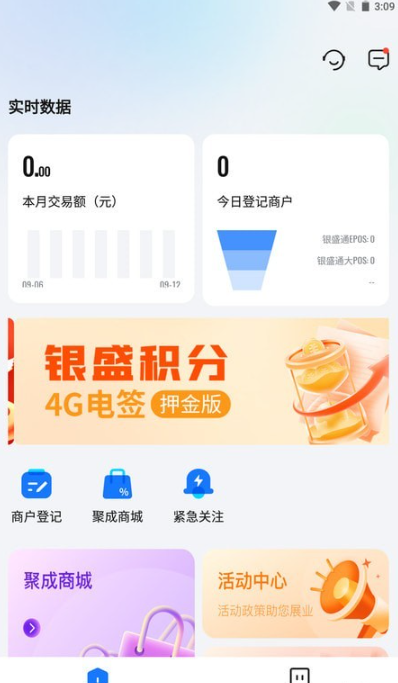 红顶聚成免费版