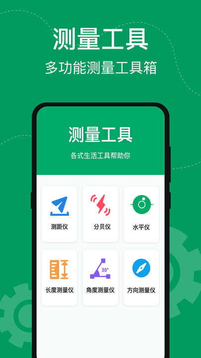手机室内温度计手机版