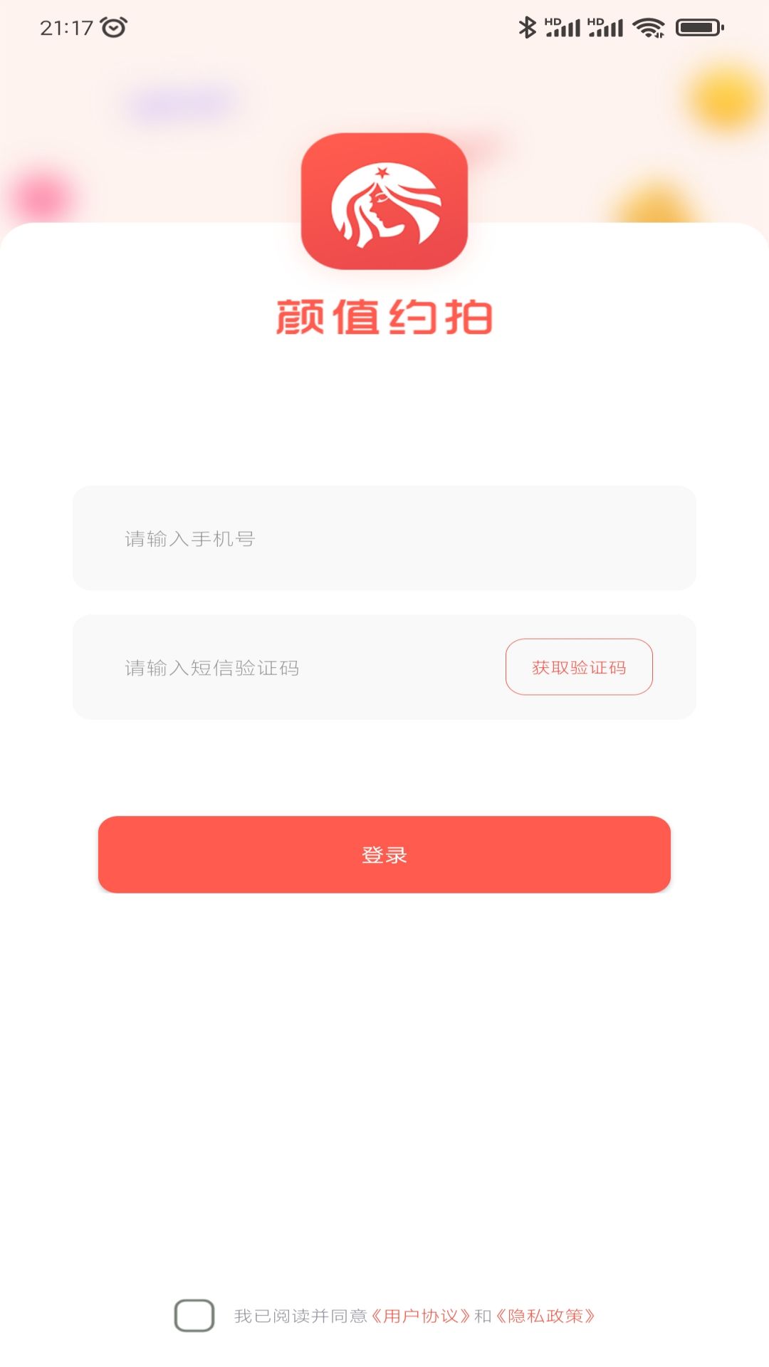 颜值约拍最新版