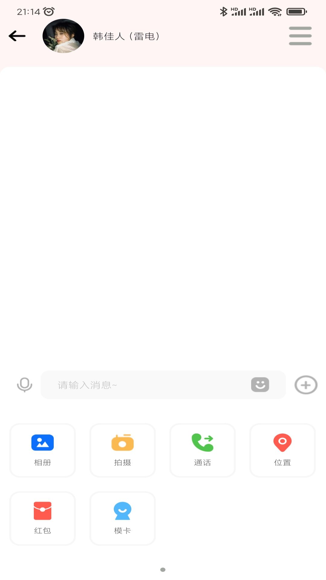 颜值约拍免费版