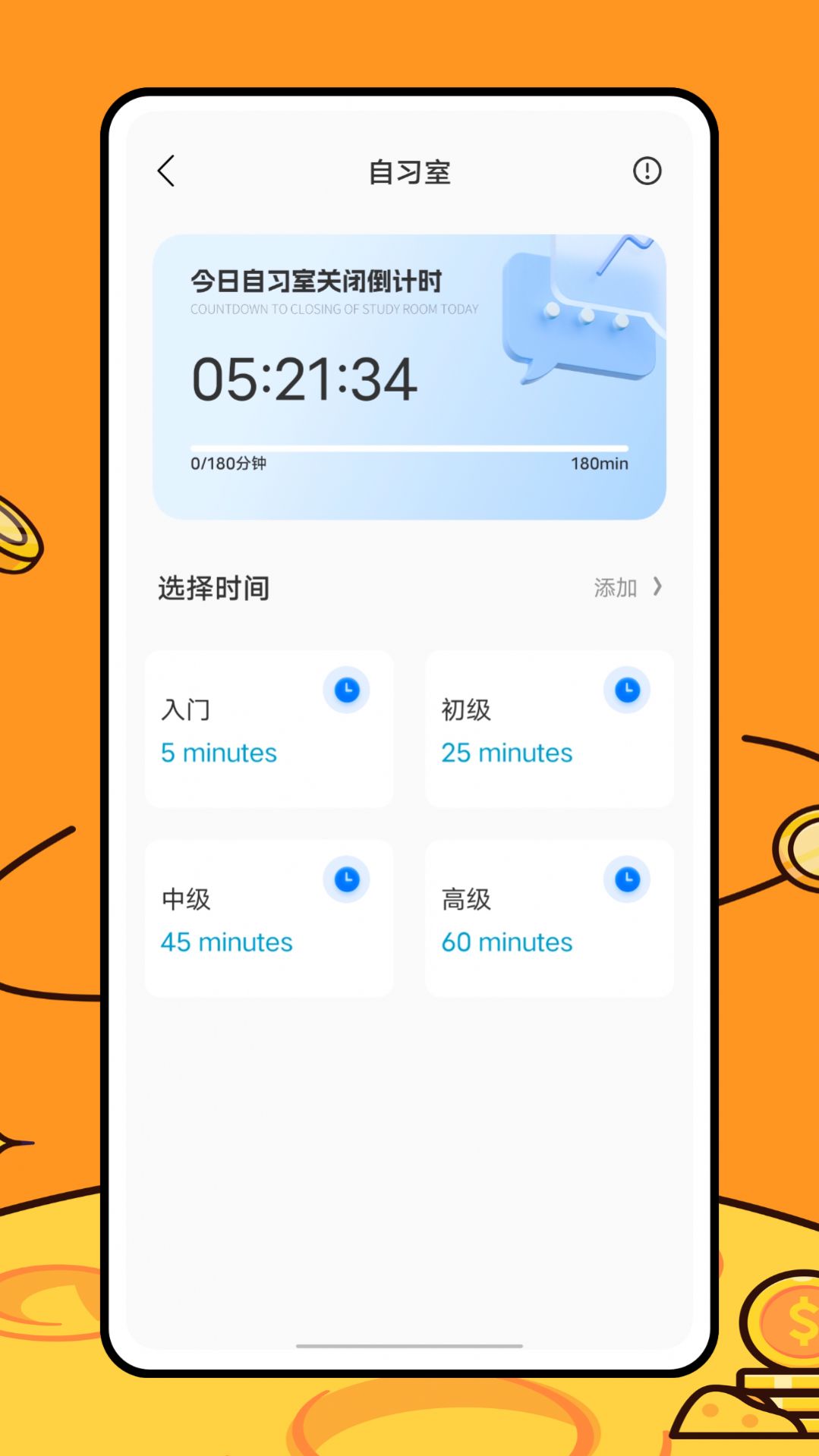 运动健康校园官网版