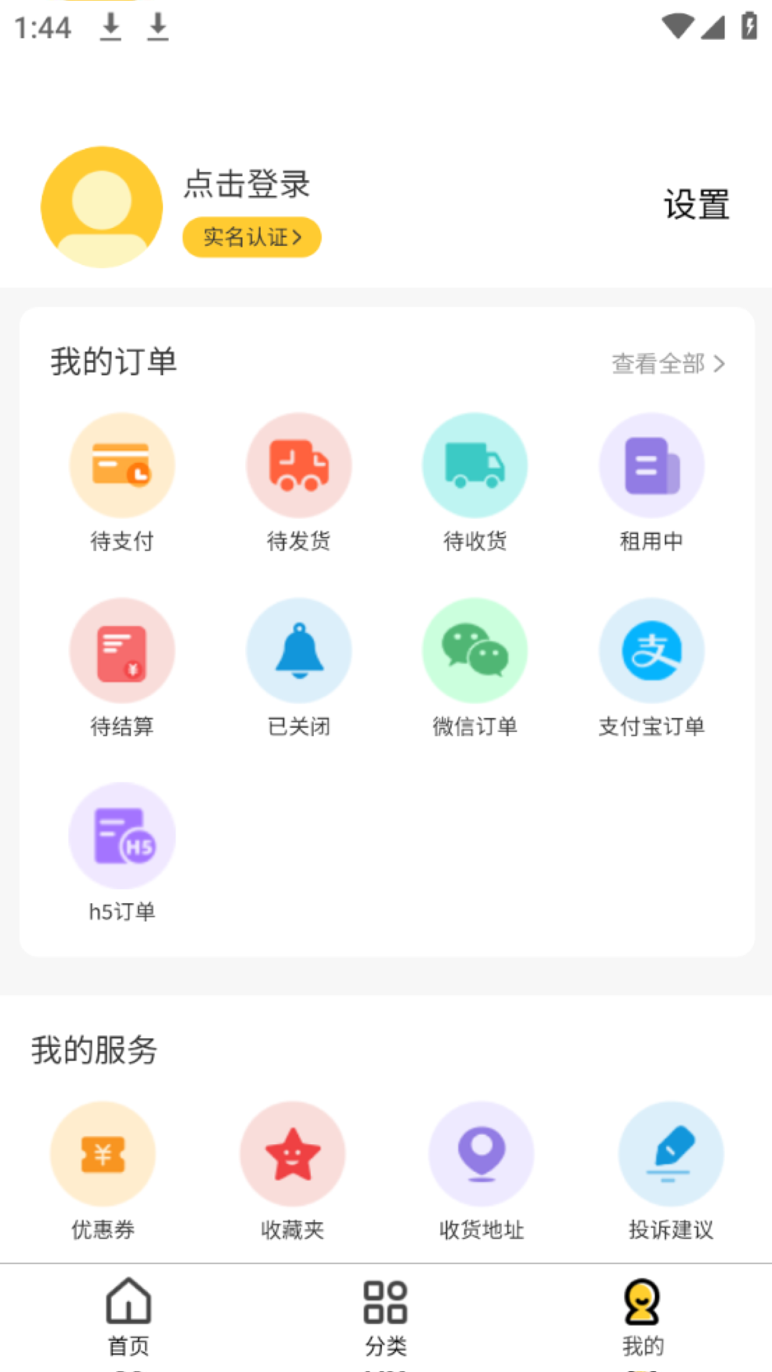 亿闪租安卓版