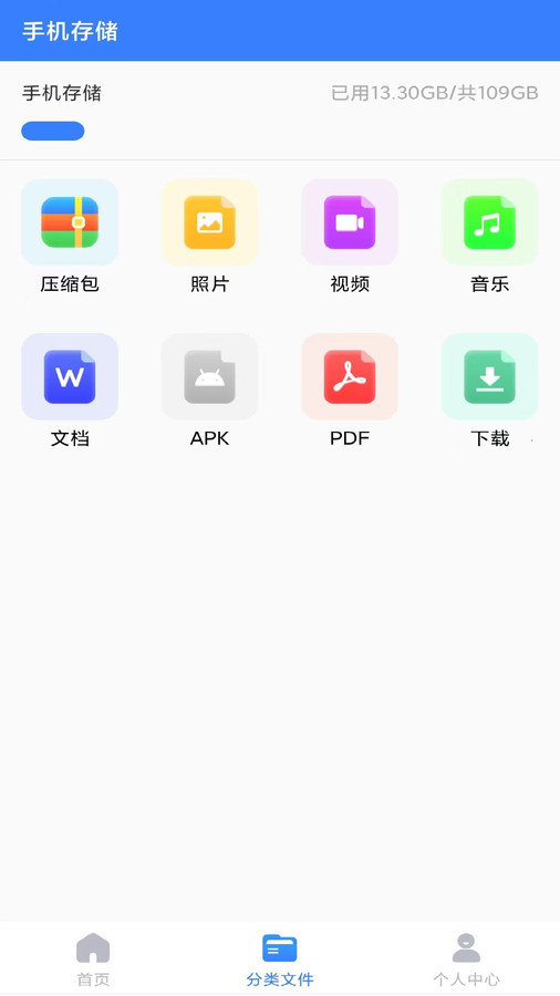 亿闪租免费版