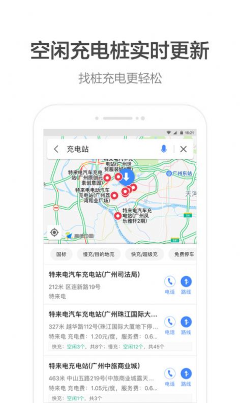 高德免拥联盟