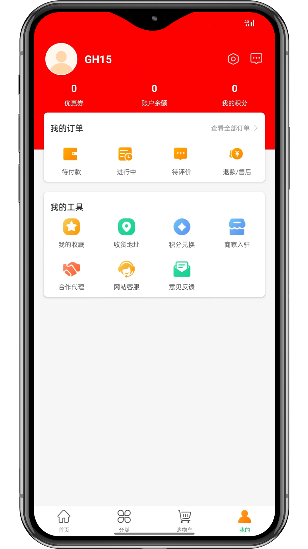 工得宝安卓版