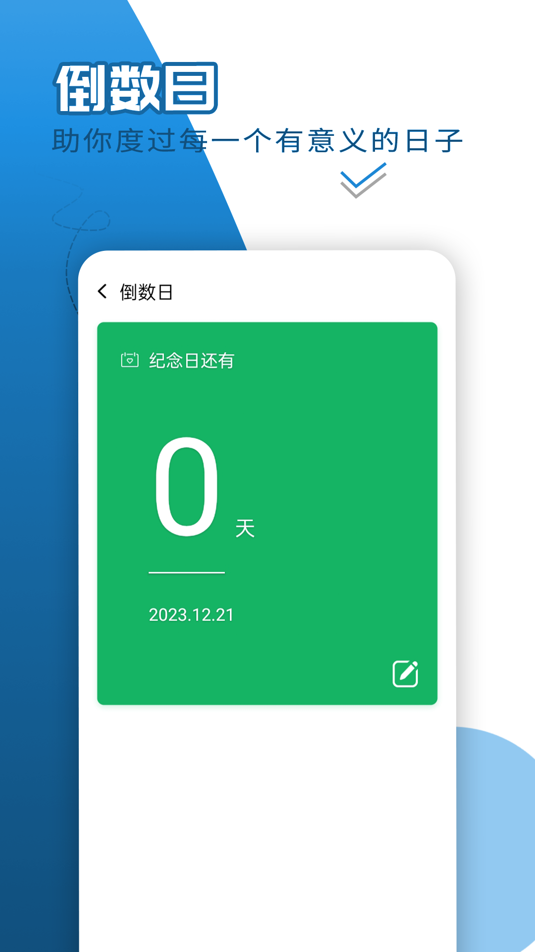 大字如意看最新版