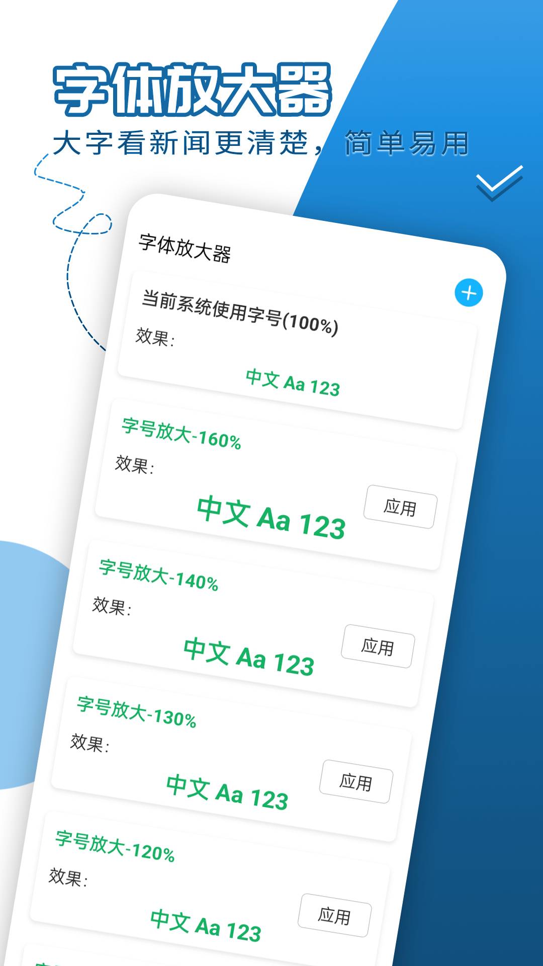 大字如意看手机版