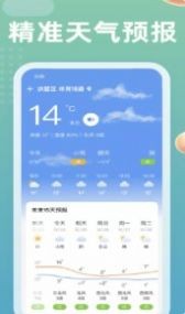 吉历天气预报安卓版