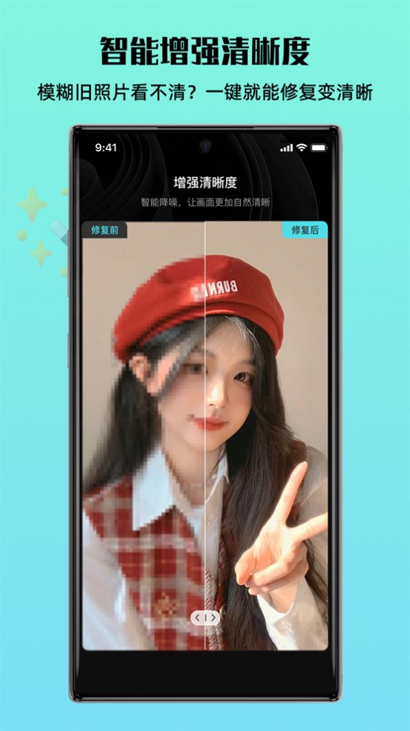 照片全能王官网版
