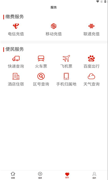 黄果树融媒安卓版