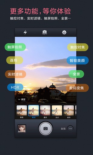 百度超级相机最新版