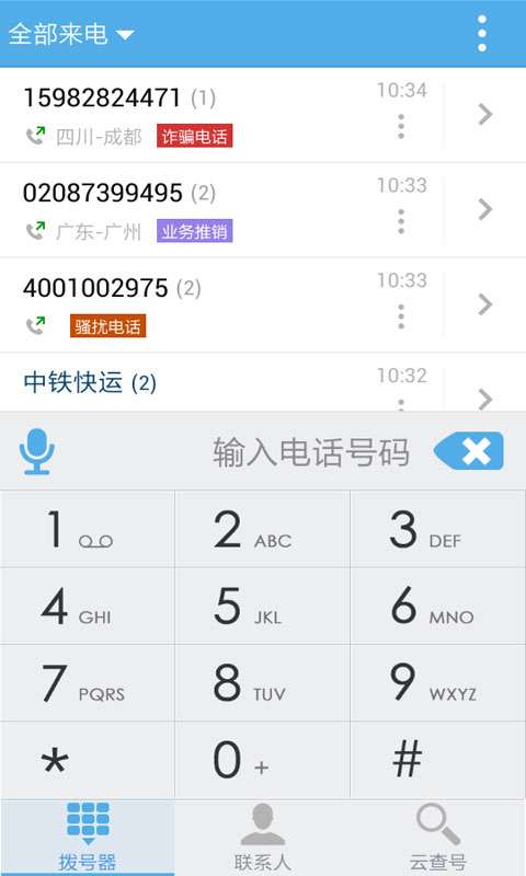 爱问号免费版