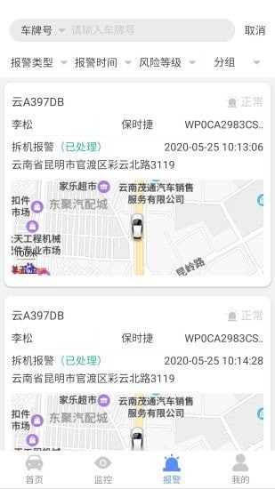 瞬行手机版