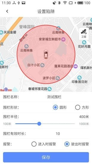 瞬行免费版