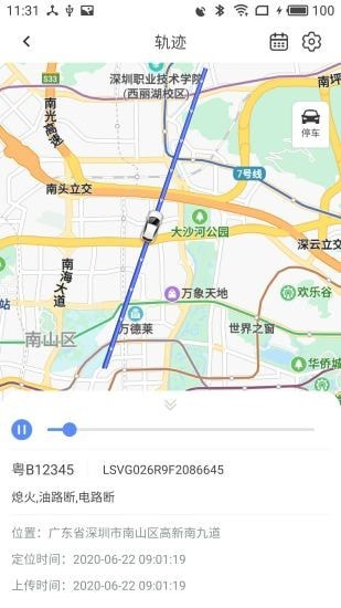 瞬行官网版