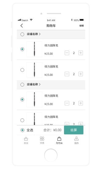 百达学生用品免费版