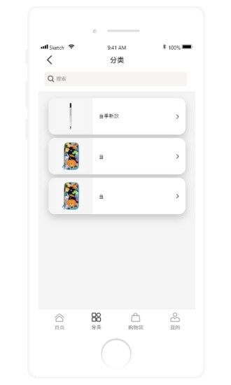 百达学生用品官网版