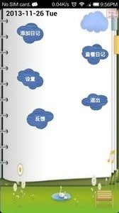 个人日记手机版