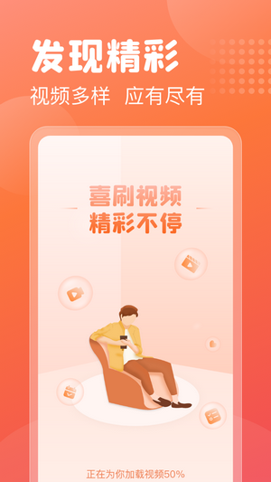 多多喜刷手机版