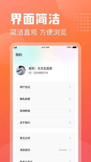 多多喜刷免费版