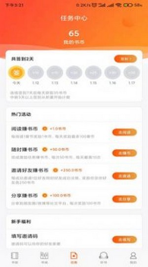 龙门书林最新版