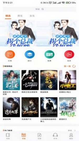 龙门书林免费版