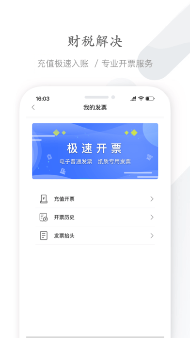 能链企服最新版