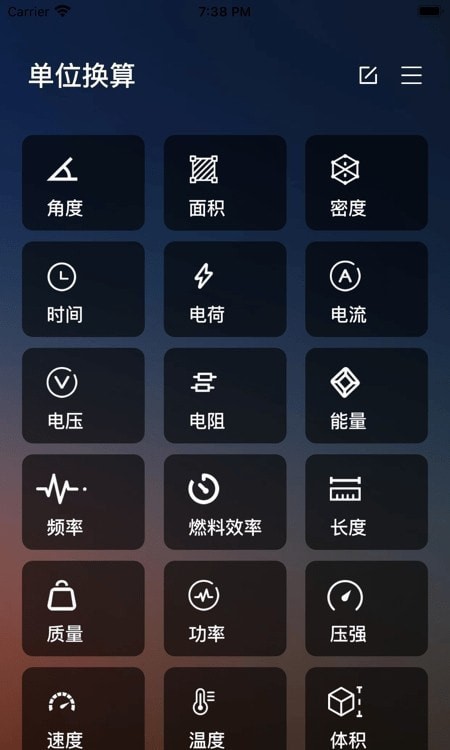 数学轻换算官网版