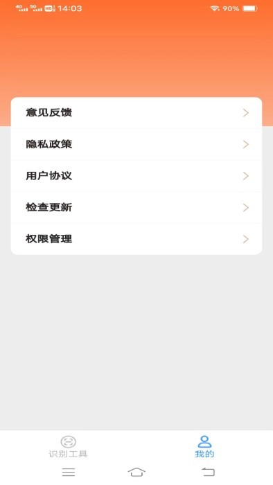 超乐测量仪免费版