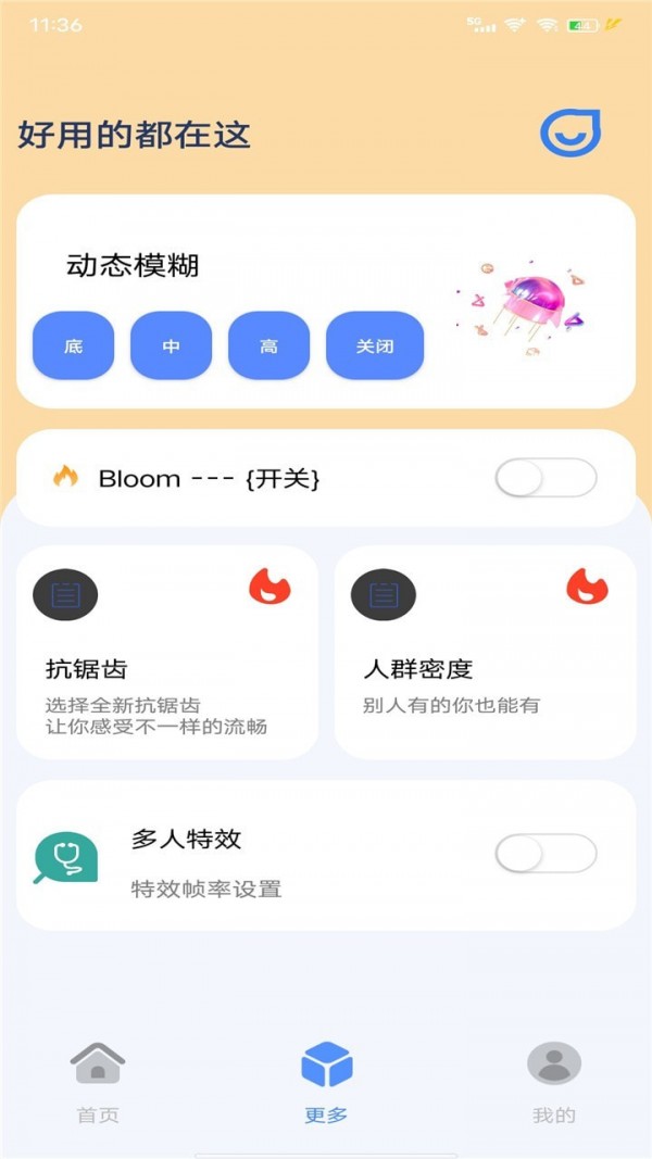 帧率猫专业免费版