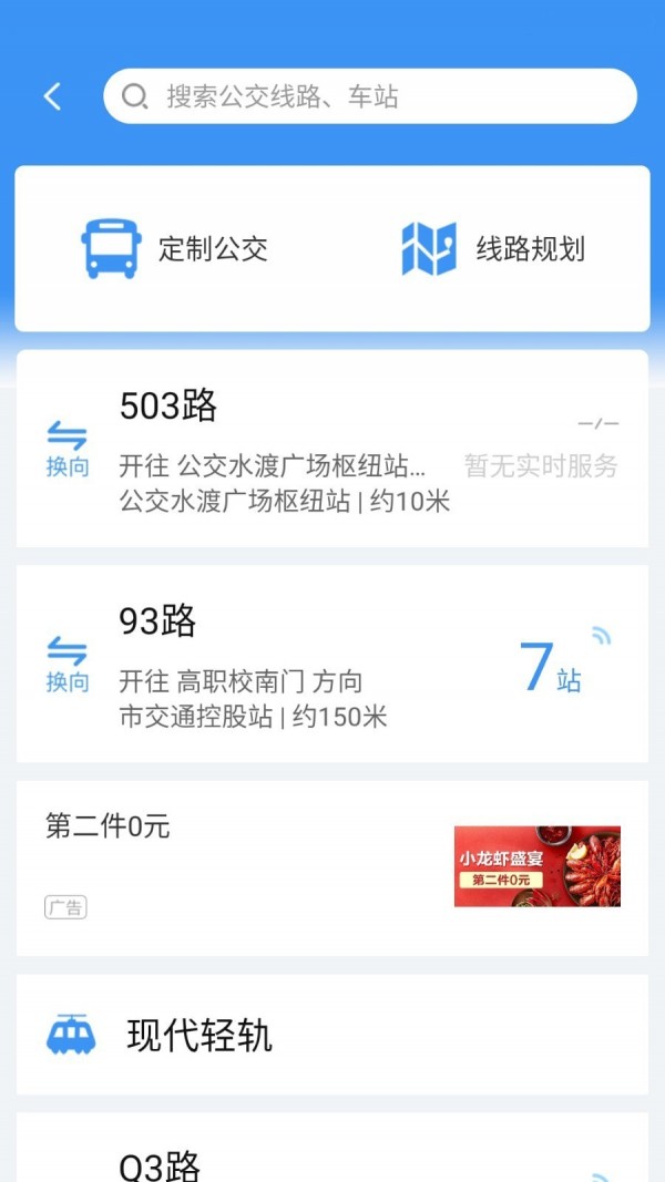 城客e家手机版