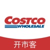 Costco购物手机版