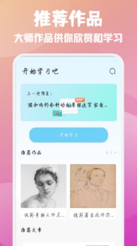 素描绘画大师最新版