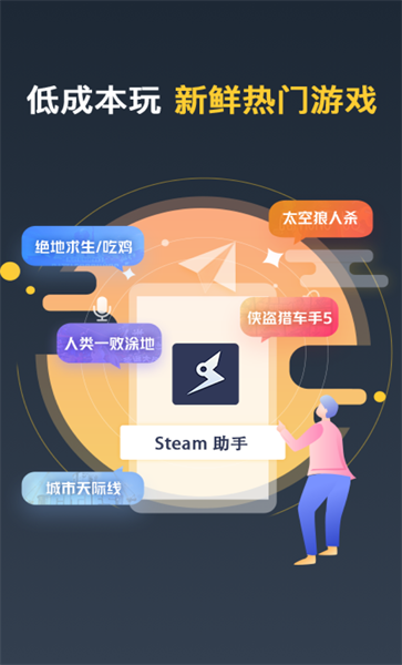 Uplay助手