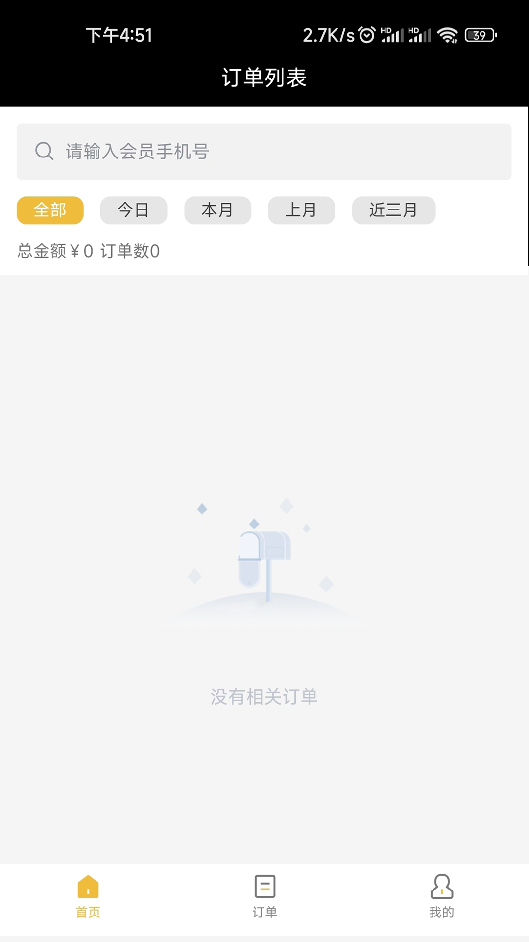 店务管理官网版