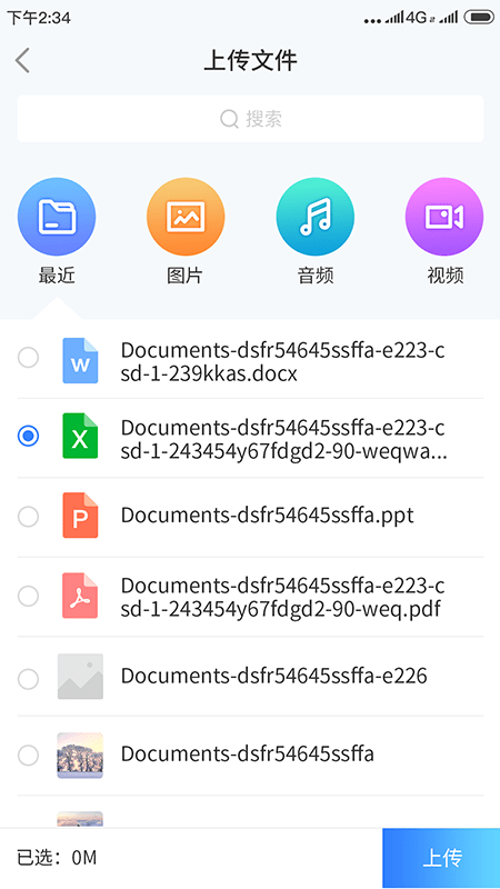 机敏云手机最新版