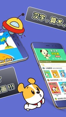 才智小天地手机版