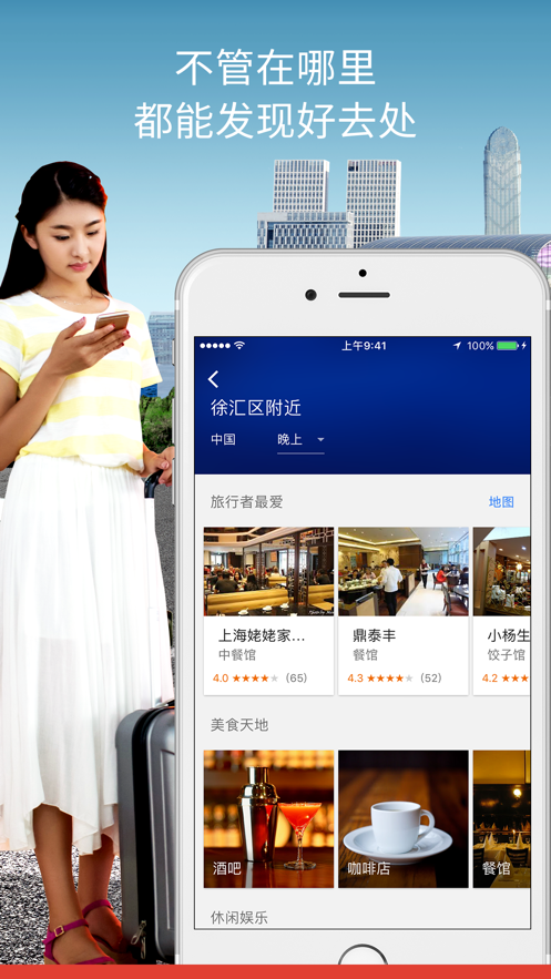 谷歌手机地图最新版