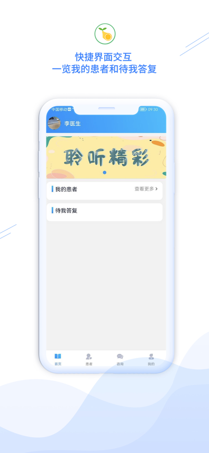 新声喜语安卓版