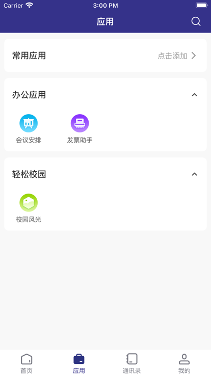 云南机电职院最新版