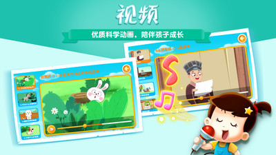 阿U学科学kids最新版