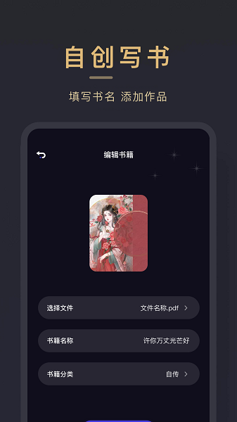 石头读书器手机版