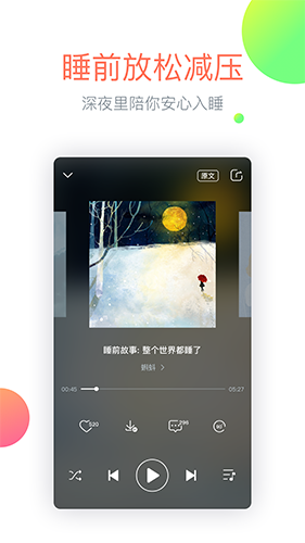 心理fm手机版